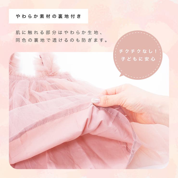 ふわふわワンピース ワンピースドレス チュール | PlusNao | 詳細画像8 