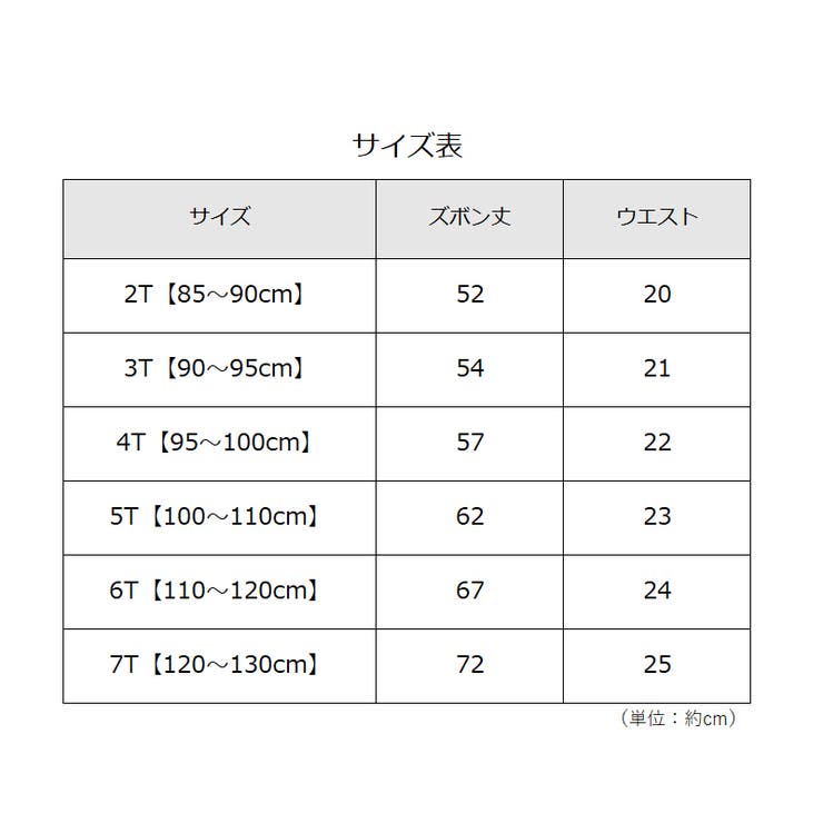 ロングパンツ スウェット 子供服 | PlusNao | 詳細画像7 