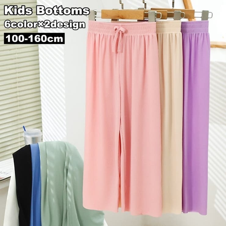 ロングパンツ 長ズボン 部屋着 | PlusNao | 詳細画像1 