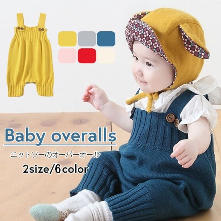 ベビー服 オーバーオール ニットソー | PlusNao | 詳細画像1 