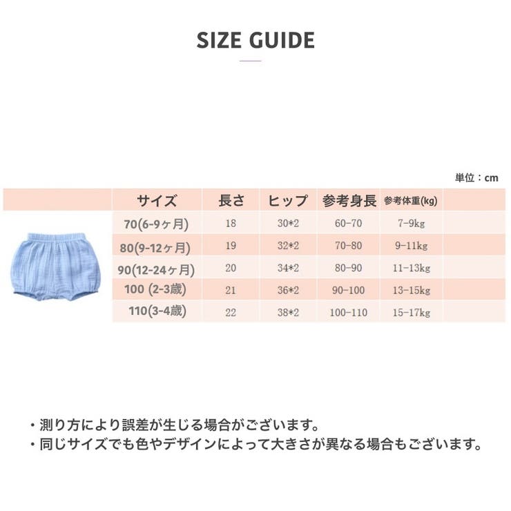 ブルマパンツ かぼちゃパンツ ベビー | PlusNao | 詳細画像10 