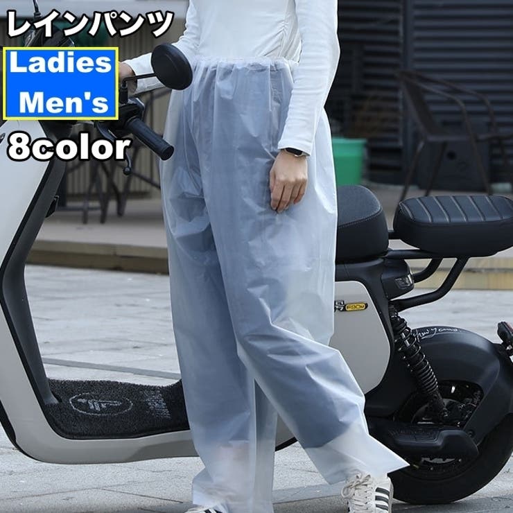 レインパンツ レインウェア 雨具 | PlusNao | 詳細画像1 