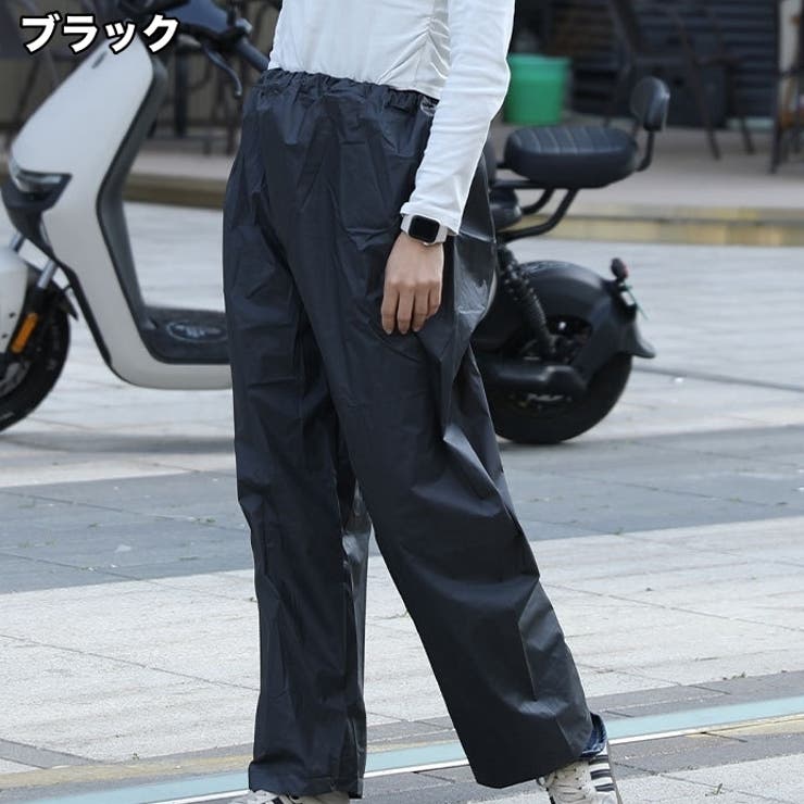 レインパンツ レインウェア 雨具 | PlusNao | 詳細画像13 