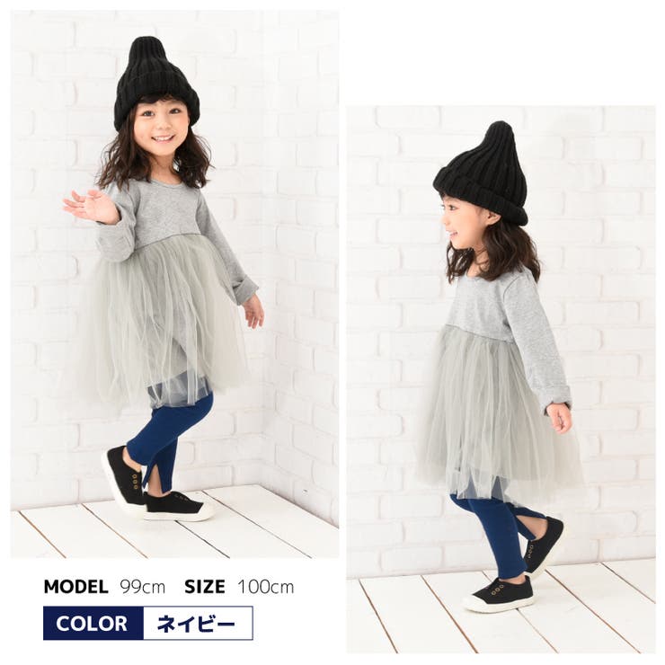 子供服 レギンス リブ | PlusNao | 詳細画像14 