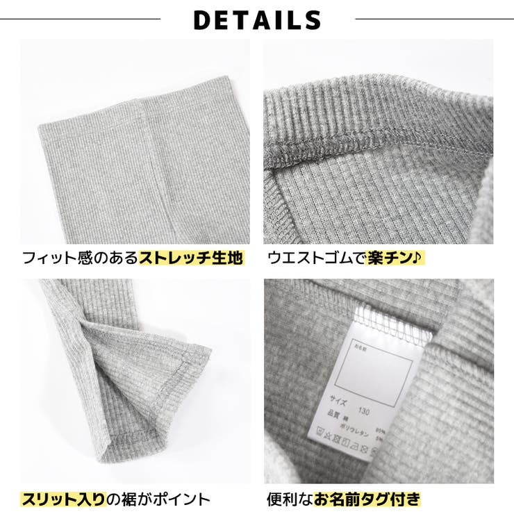 子供服 レギンス リブ | PlusNao | 詳細画像15 