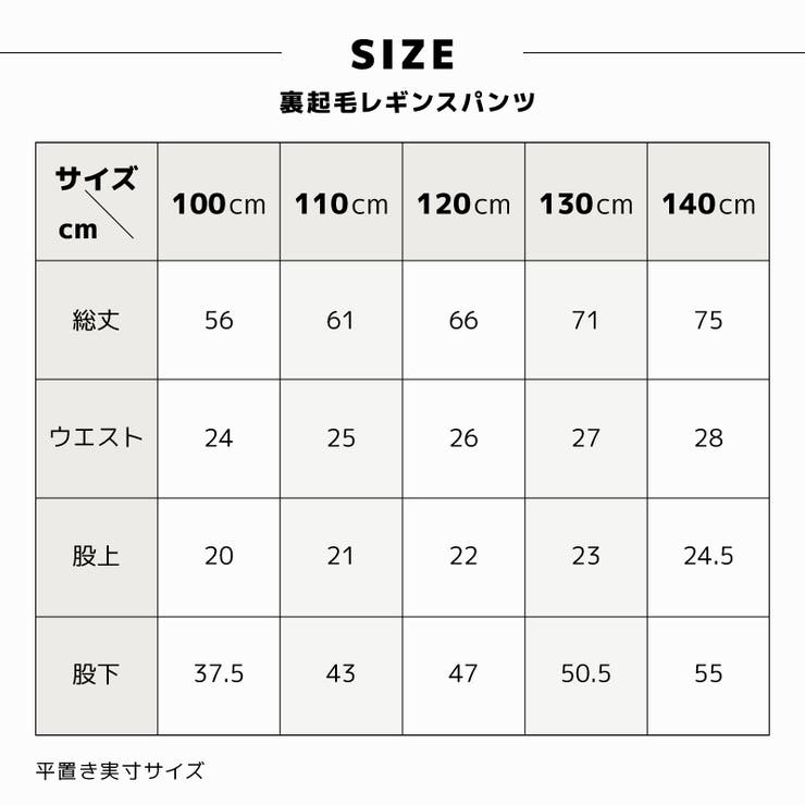 レギンスパンツ 裏起毛 10分丈 | PlusNao | 詳細画像18 