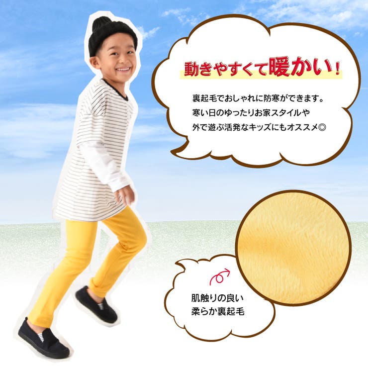 レギンスパンツ 裏起毛 10分丈 | PlusNao | 詳細画像3 