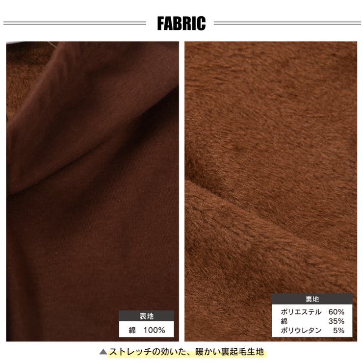 レギンスパンツ 裏起毛 10分丈 | PlusNao | 詳細画像5 