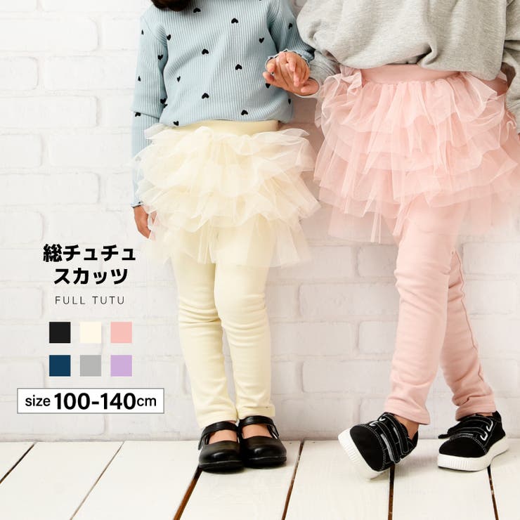 子供服 総チュチュスカッツ チュール | PlusNao | 詳細画像1 