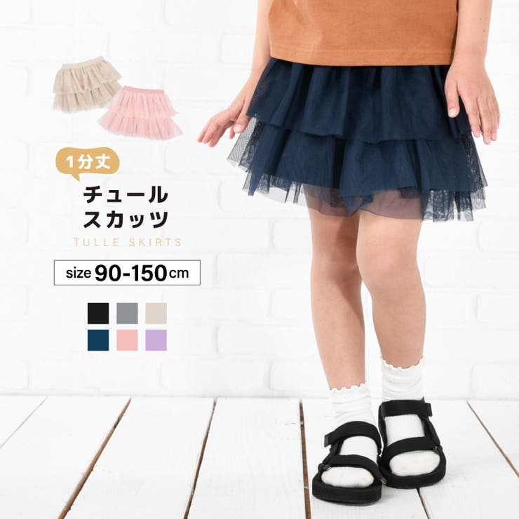 チュールスカッツ チュチュスカッツ チュチュ キッズ 6分丈 ジュニア 子供服 スカート スカッツ ボトムス レギンス ベビー 子供 チュール 女の子