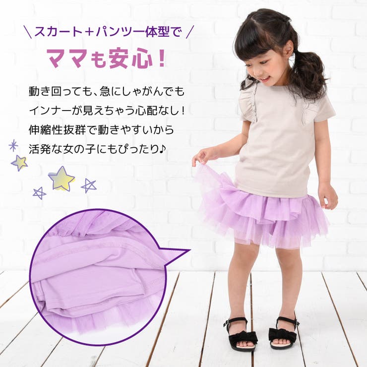 買取 スカッツ チュチュ ジュニア スカート チュール 女の子 6分丈 ベビー レギンス キッズ チュチュスカッツ 子供