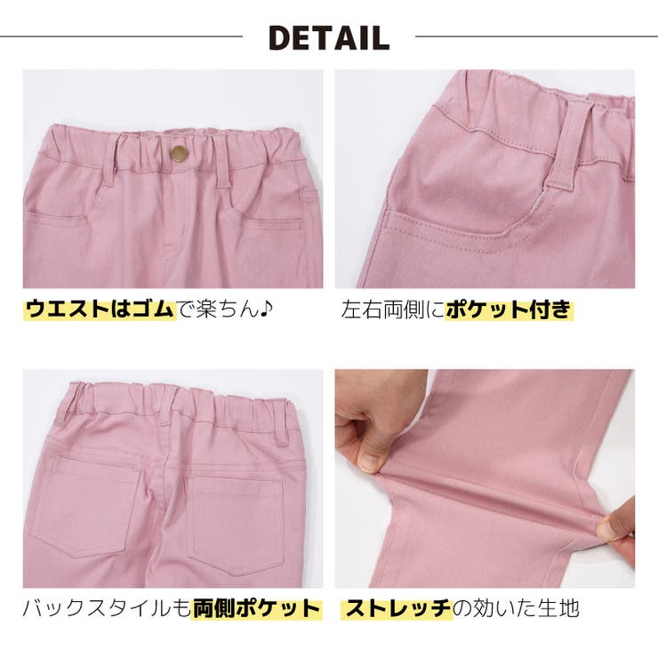 チノパン 子供服 さらさら | PlusNao | 詳細画像17 