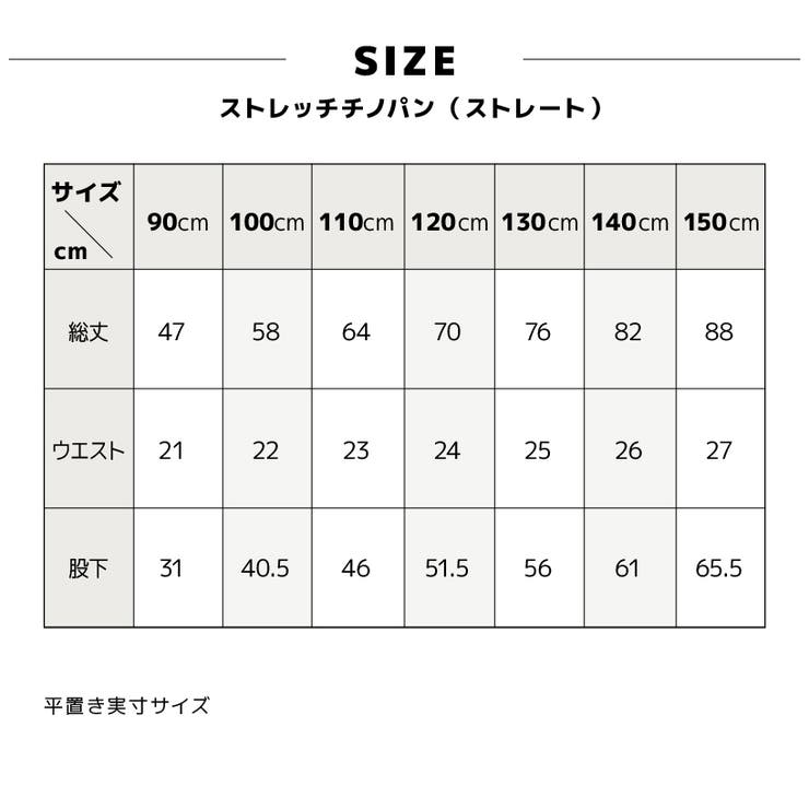 チノパン 子供服 さらさら | PlusNao | 詳細画像18 