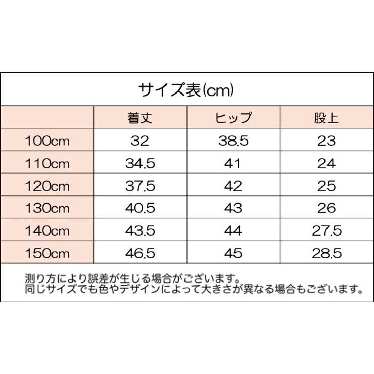 ハーフパンツ 短パン キッズ | PlusNao | 詳細画像14 