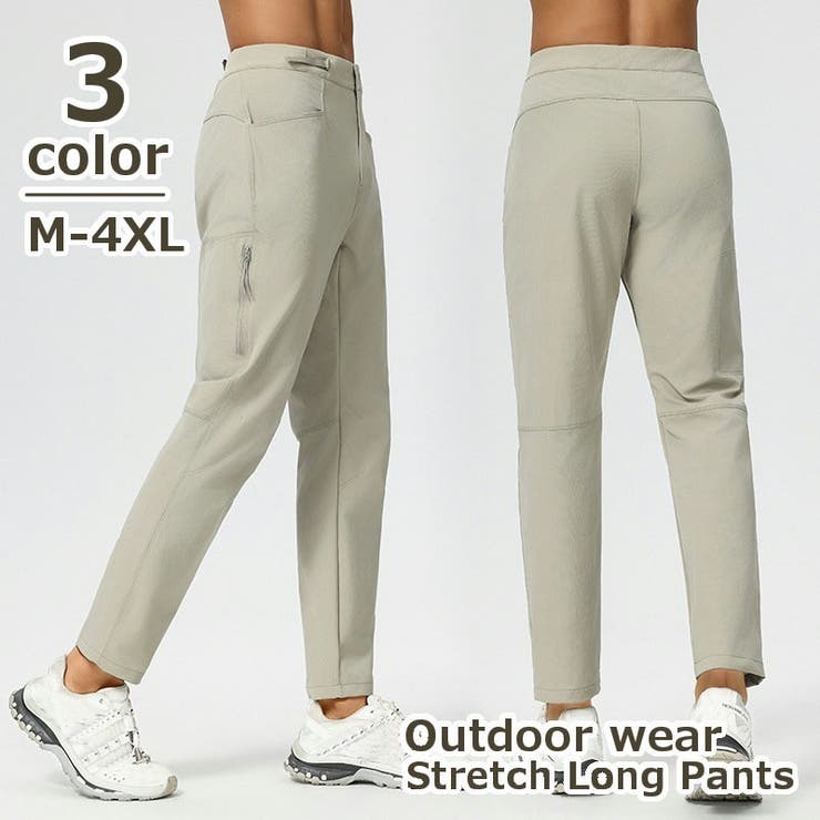 アウトドアウェア ロングパンツ 超ストレッチ | PlusNao | 詳細画像1 