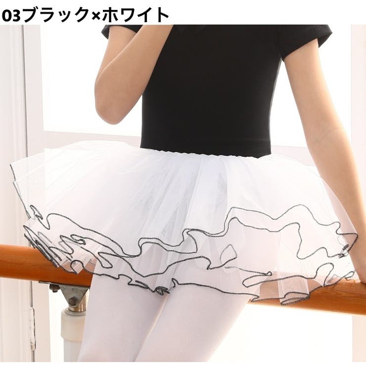 チュチュスカート バレエ 子供 | PlusNao | 詳細画像8 