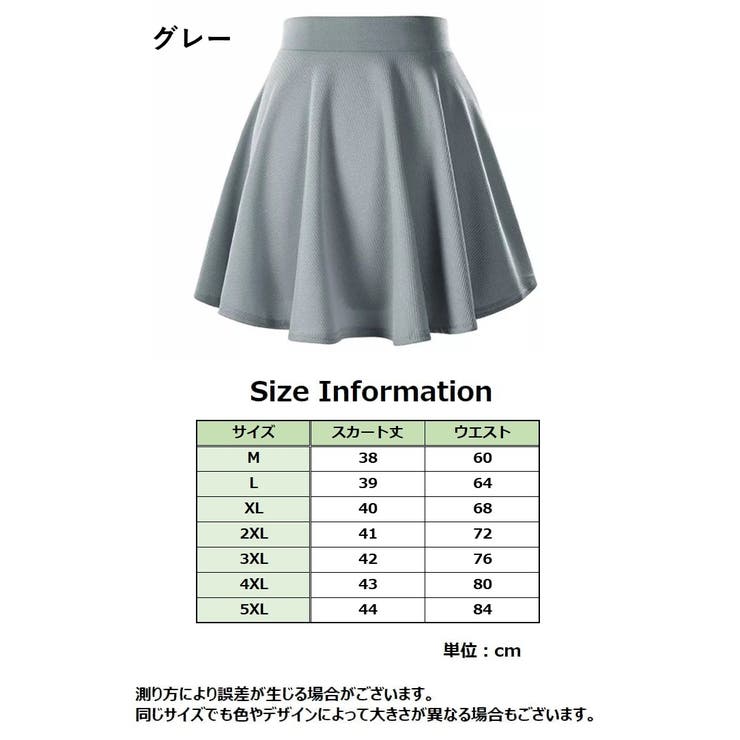 ミニスカート インナーパンツ付き ショート丈[品番：FQ000145662