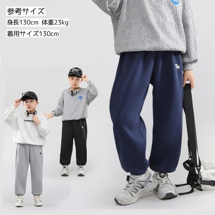 ロングパンツ スウェットパンツ キッズ | PlusNao | 詳細画像3 