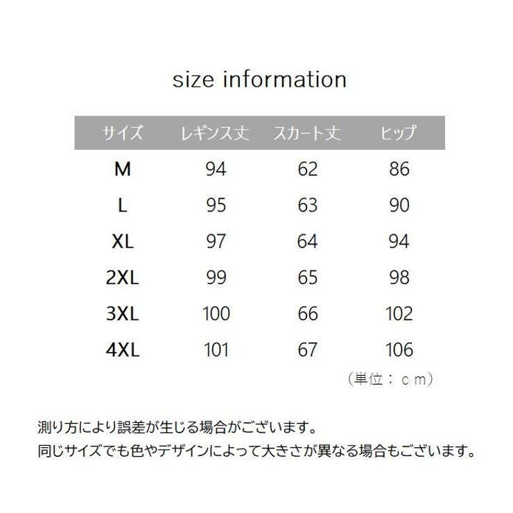レギンス付きスカート 裏起毛 レディース | PlusNao | 詳細画像13 
