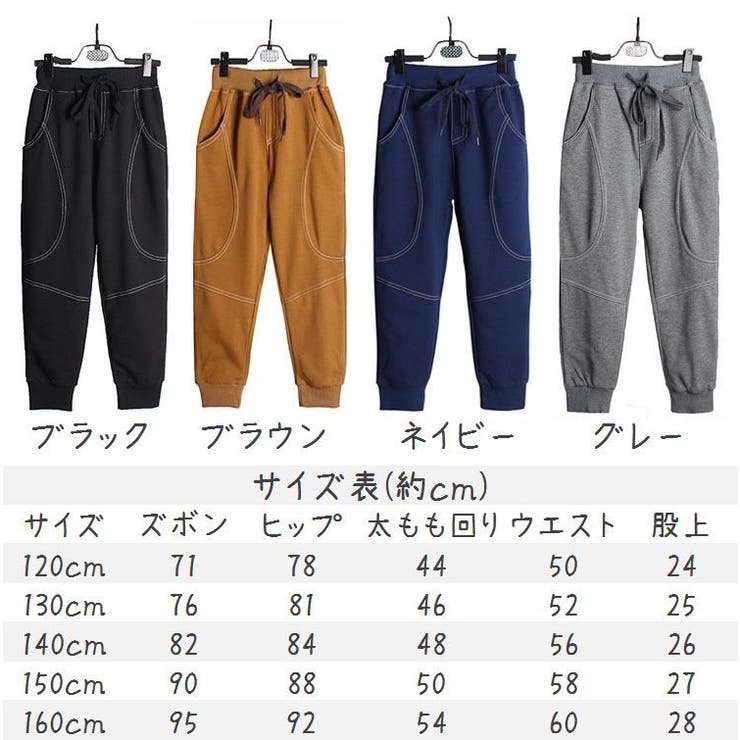ロングパンツ 長ズボン スウェットパンツ | PlusNao | 詳細画像7 
