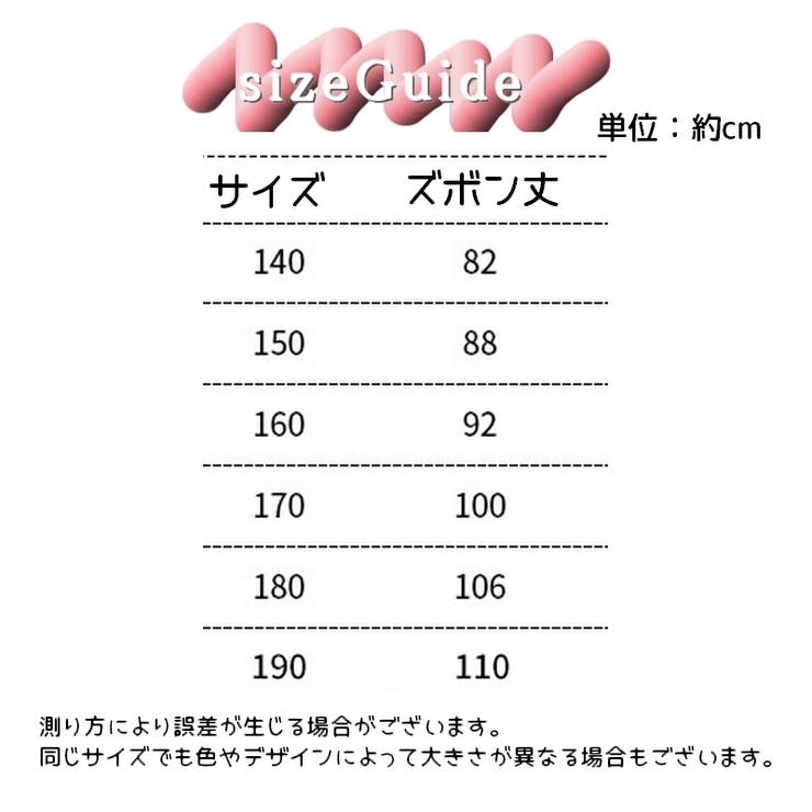 パジャマパンツ 単品 キッズ | PlusNao | 詳細画像15 
