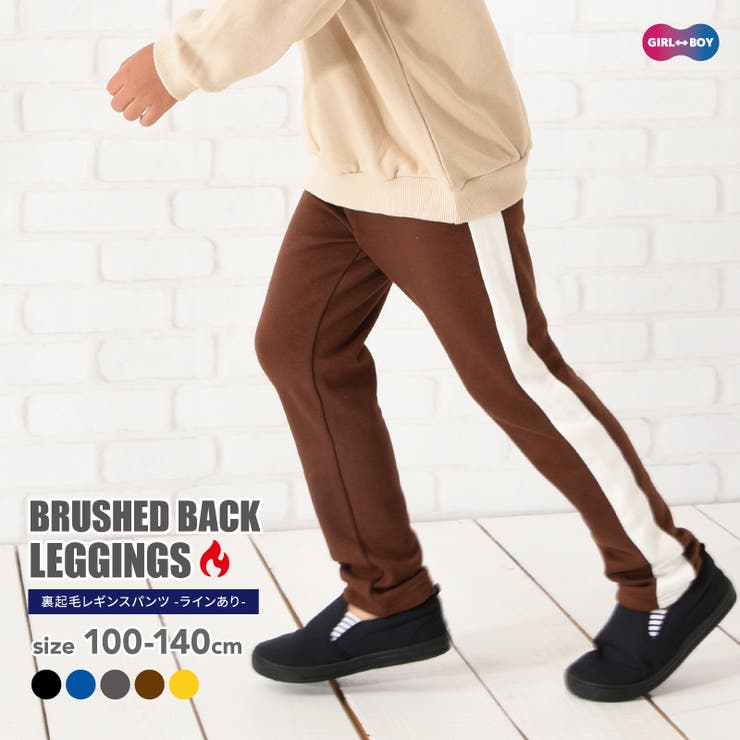 レギンスパンツ 裏起毛 サイドライン | PlusNao | 詳細画像1 