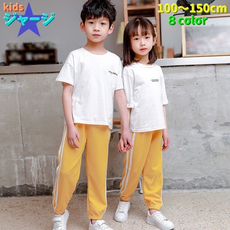 ジャージ ロングパンツ キッズ | PlusNao | 詳細画像1 