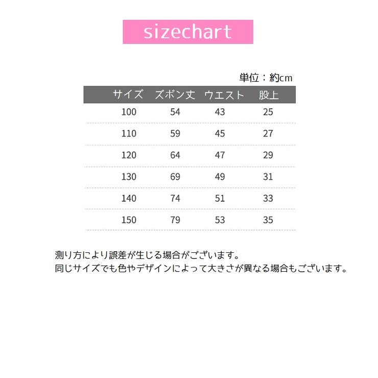 ジャージ ロングパンツ キッズ | PlusNao | 詳細画像19 