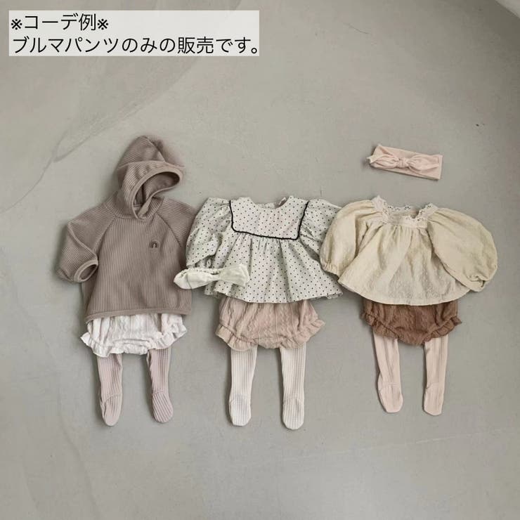 ブルマパンツ かぼちゃパンツ パンプキンパンツ | PlusNao | 詳細画像5 