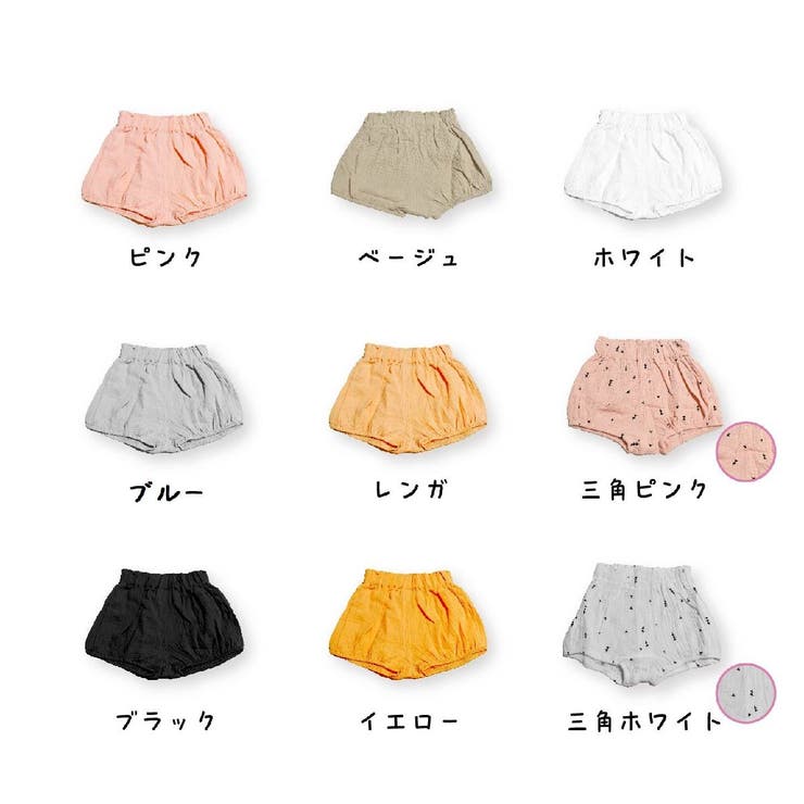 ブルマパンツ オーバーパンツ ベビーブルマー | PlusNao | 詳細画像15 