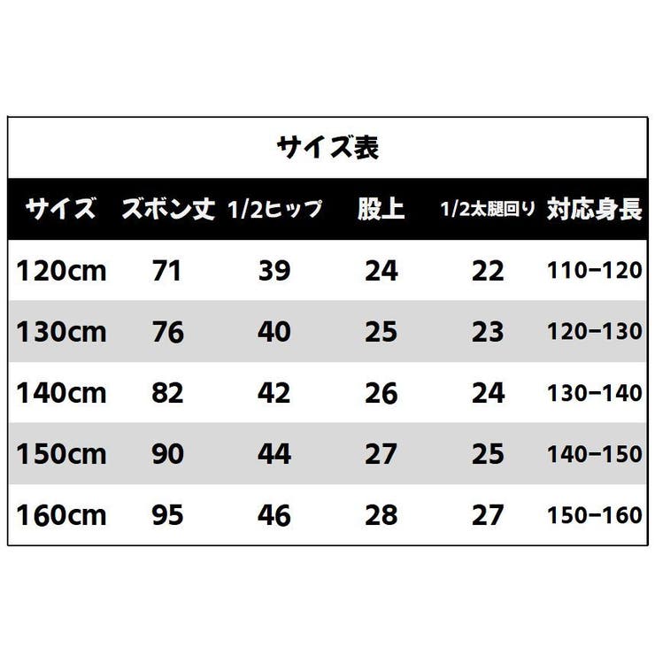 ロングパンツ 長ズボン キッズ | PlusNao | 詳細画像19 