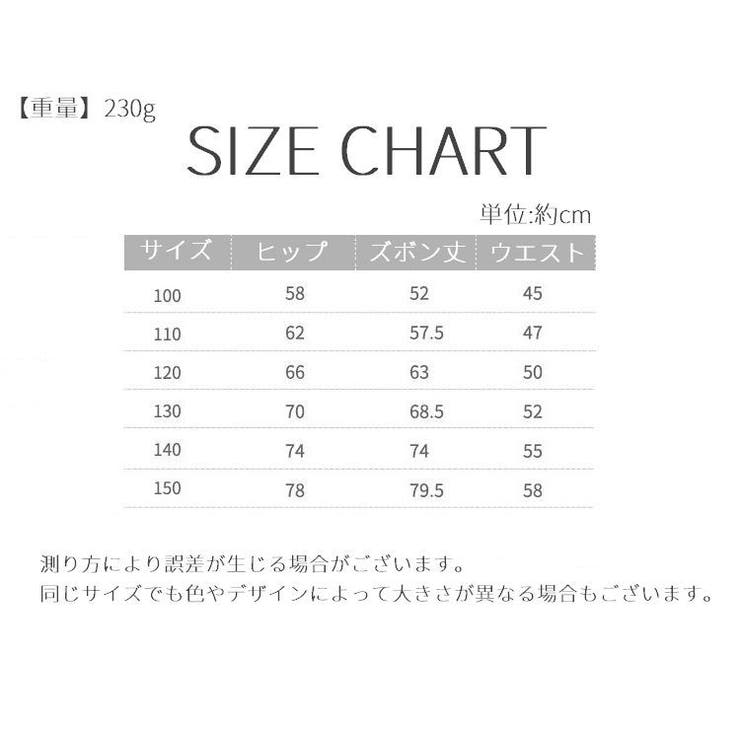ロングパンツ キッズ 女の子 | PlusNao | 詳細画像20 