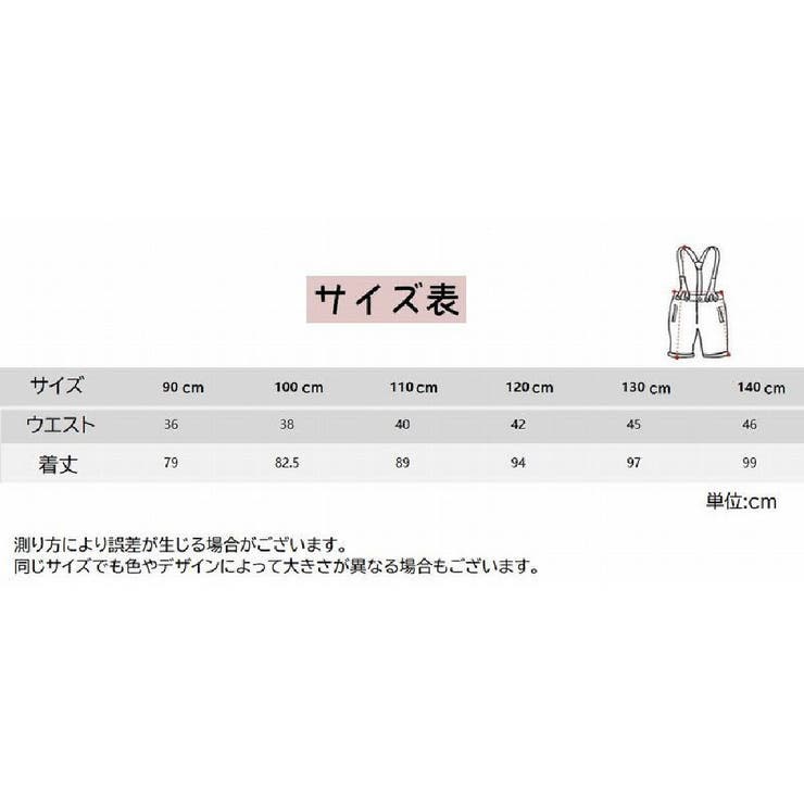 オーバーオール サロペット 子供服 | PlusNao | 詳細画像20 
