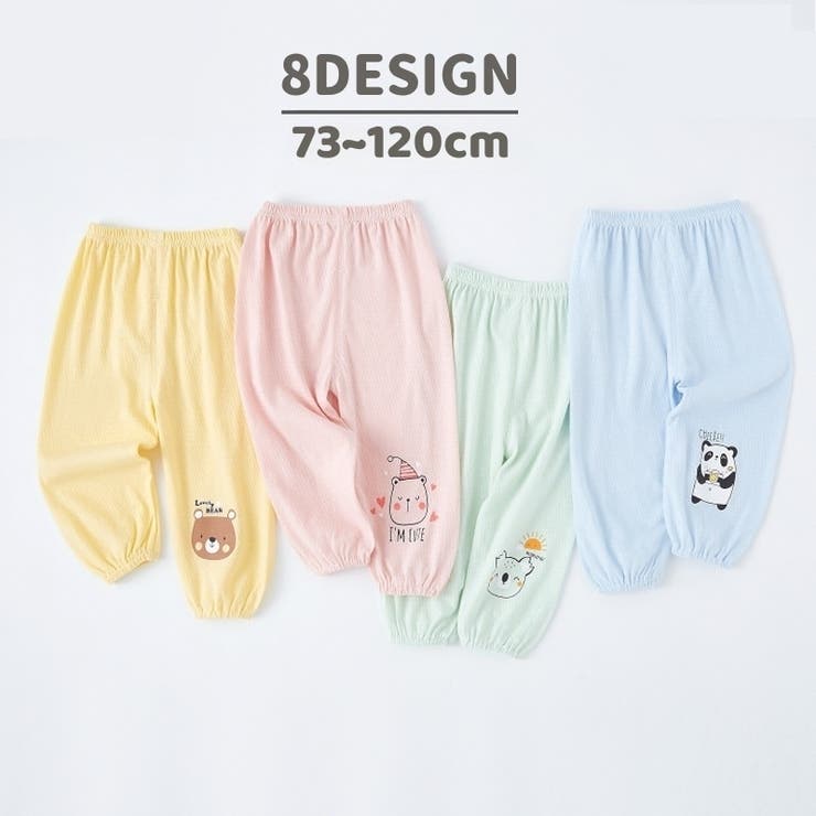 ロングパンツ 長ズボン キッズ | PlusNao | 詳細画像1 