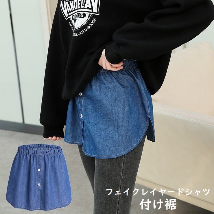 付け裾 つけ裾 フェイクレイヤードシャツ 品番 Fq Plusnao プラスナオ のレディース ファッション通販 Shoplist ショップリスト