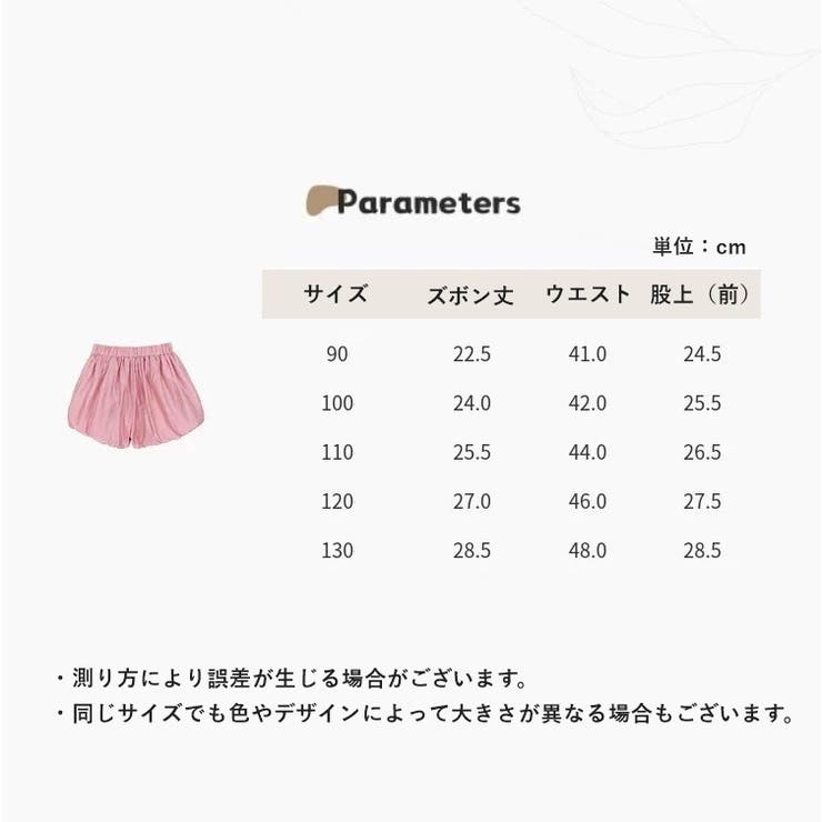 ショートパンツ かぼちゃパンツ ブルマパンツ | PlusNao | 詳細画像19 