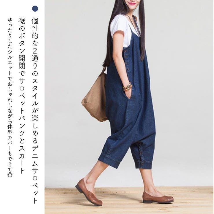 サロペットパンツ スカート 2way | PlusNao | 詳細画像3 