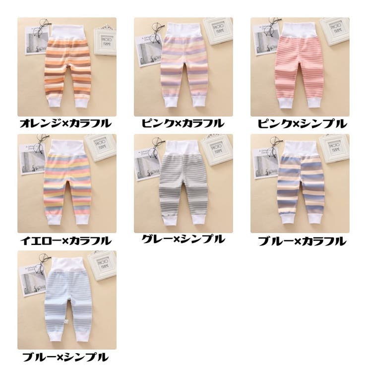 ロングパンツ キッズ 子供服 | PlusNao | 詳細画像18 