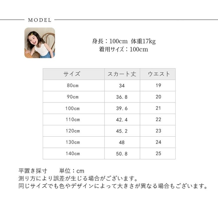 スカート 膝丈 ミディアム丈 | PlusNao | 詳細画像20 