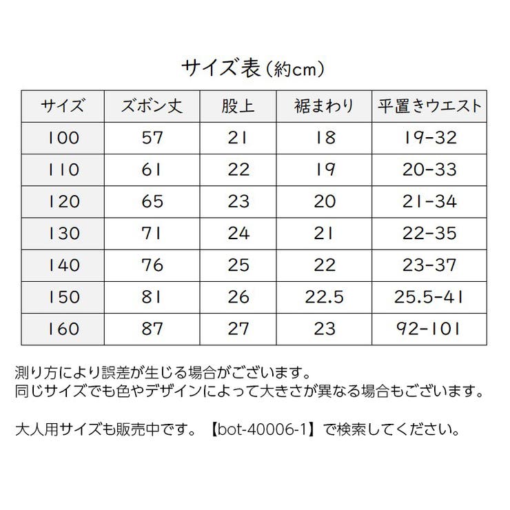 子供用 ロングパンツ 長ズボン | PlusNao | 詳細画像19 
