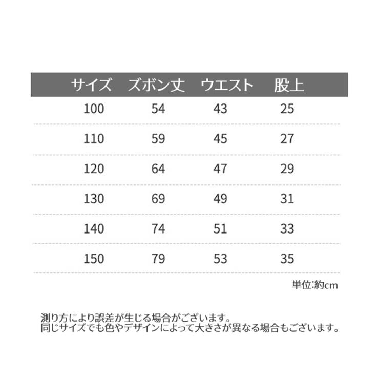 ロングパンツ スウェット キッズ | PlusNao | 詳細画像20 