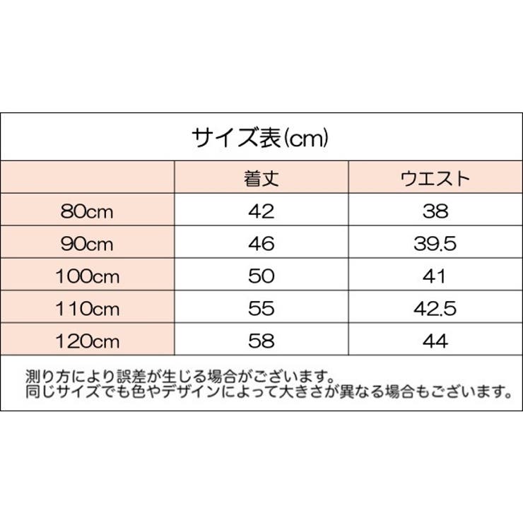 ロングパンツ 子供 キッズ | PlusNao | 詳細画像10 