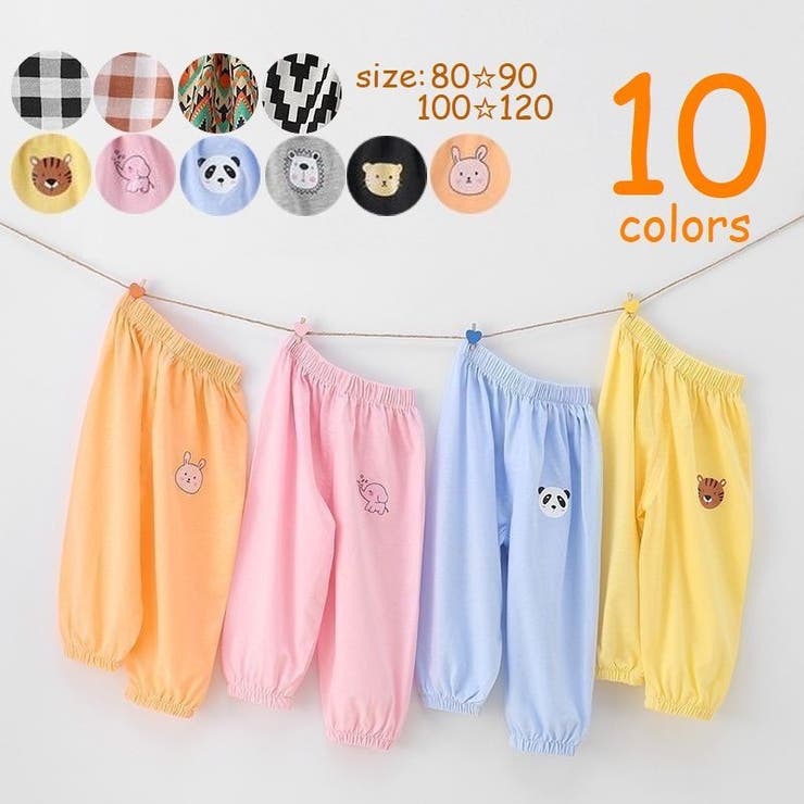 ロングパンツ 子供用 長ズボン | PlusNao | 詳細画像1 