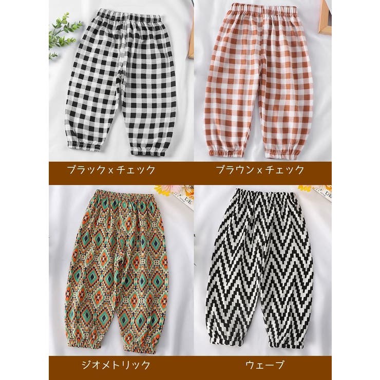 ロングパンツ 子供用 長ズボン | PlusNao | 詳細画像19 