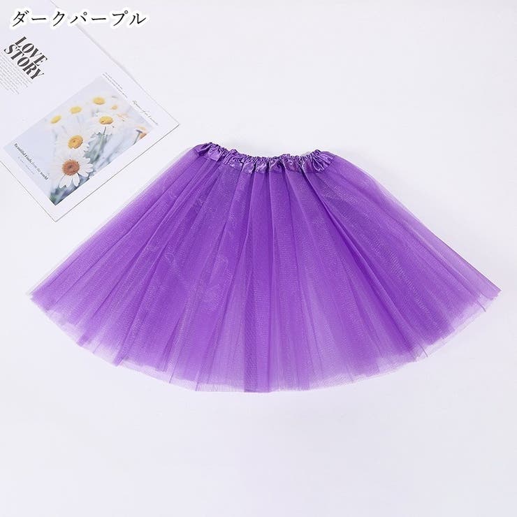 バレエスカート チュールスカート プルオンスカート | PlusNao | 詳細画像9 