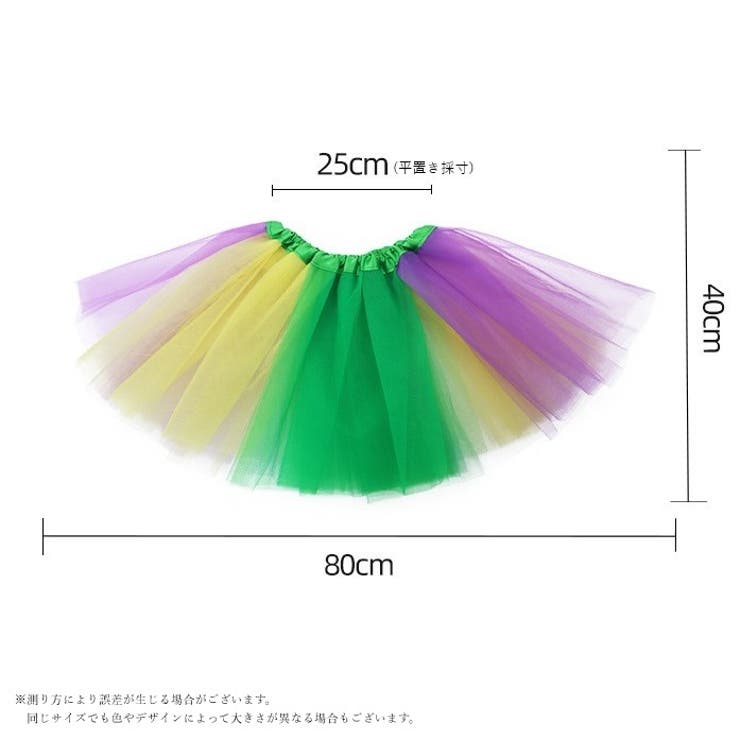 チュチュスカート バレエスカート チュールスカート | PlusNao | 詳細画像20 