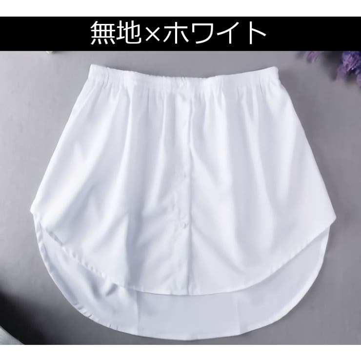 付け裾 つけ裾 重ね着風 | PlusNao | 詳細画像2 