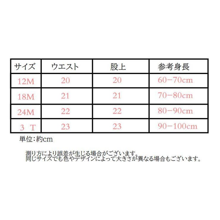 ブルマパンツ かぼちゃパンツ ベビー | PlusNao | 詳細画像20 