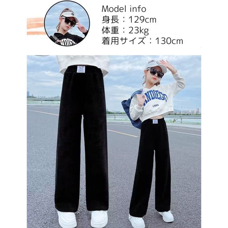 ロングパンツ ワイドパンツ キッズ | PlusNao | 詳細画像5 