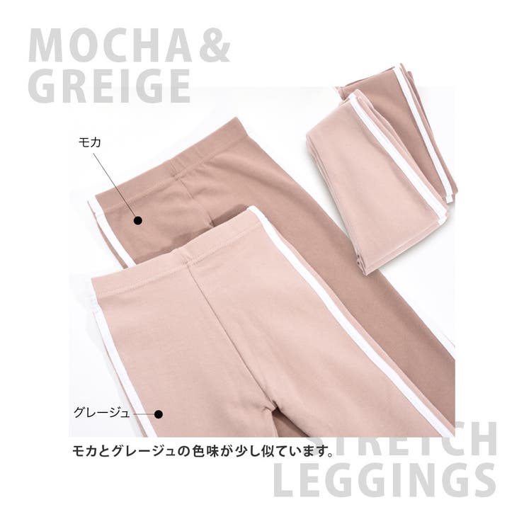 子供服 ストレッチレギンス ラインレギンス | PlusNao | 詳細画像10 